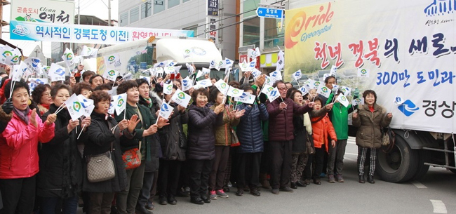 예천군은 경상북도의 새로운 천년이 활짝 열려 새 보금자리에 자리 잡게 된 것을 축하하기 위한 신도청 이사기념 환영행사가 지난 19일 예천읍 전통시장 사거리 에서 펼쳐졌다. / 이진주 기자
