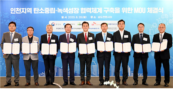 인천시-환경부-인천 7개 기업, 탄소중립 업무협약 체결