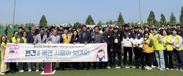 영천시, ‘몸 튼튼 마음 튼튼’ 단포축구장서 800여 명, 경북 축구동호인 대상 자살예방 캠페인