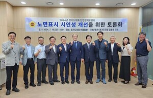 김동영 경기도의원 “노면표시 시인성 개선 예산 확보, 시범사업 필요해”