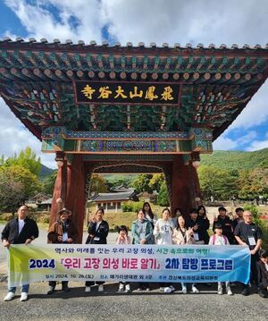 의성 ‘역사와 미래를 잇는 우리 고장 의성, 시간 속으로의 여행